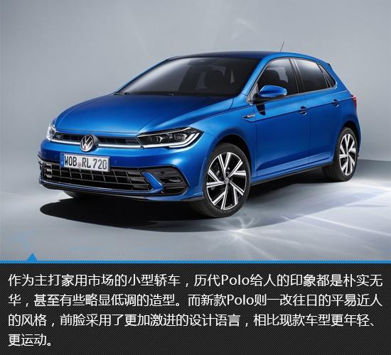 polo2022新款最新消息，2022款大众Polo新车图解