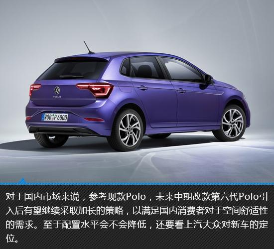 polo2022新款最新消息，2022款大众Polo新车图解