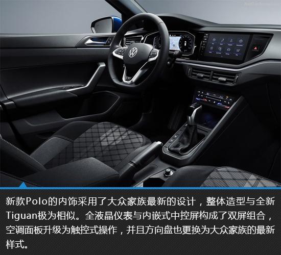 polo2022新款最新消息，2022款大众Polo新车图解