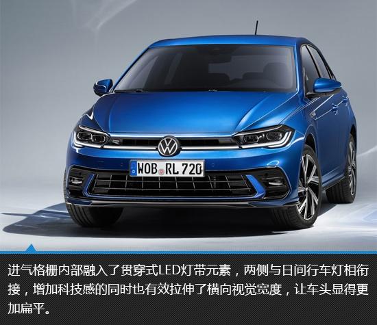 polo2022新款最新消息，2022款大众Polo新车图解