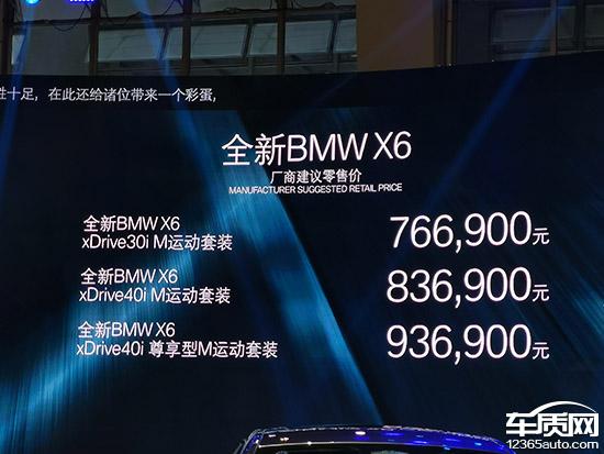 全新宝马x6价格及图片，新款宝马X6正式上市