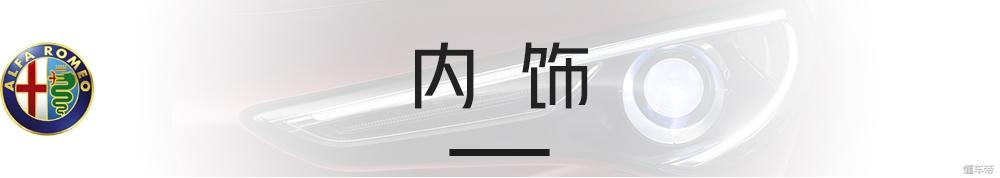 阿尔法罗密欧报价及图片，阿尔法罗密欧stelvio款参数