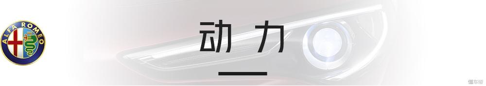 阿尔法罗密欧报价及图片，阿尔法罗密欧stelvio款参数