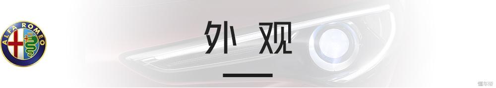 阿尔法罗密欧报价及图片，阿尔法罗密欧stelvio款参数