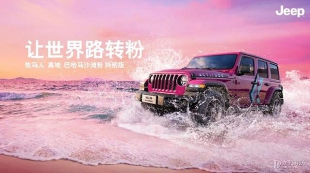 牧马人jeep报价及图片，jeep牧马人国产最新消息