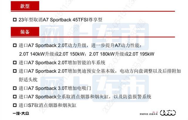 奥迪a7最新价格，奥迪新款A7配置曝光