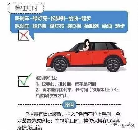 新手怎么开自动挡的车？新手学自动挡正确起步