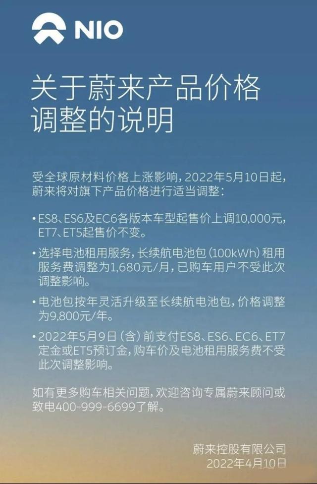 蔚来汽车报价及图片，蔚来汽车最新消息