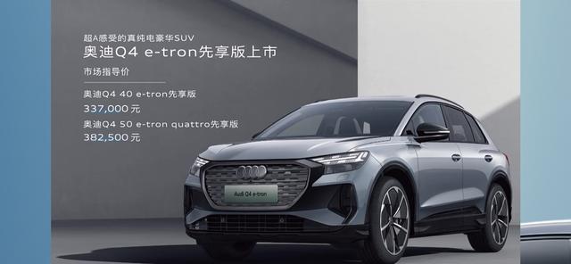 奥迪q4价格及图片，奥迪q4 etron最新消息