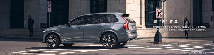 沃尔沃xc90最新款报价，新款沃尔沃XC90上市