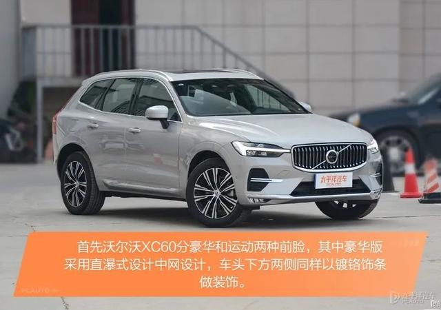 新款沃尔沃xc60报价及图片，新款沃尔沃xc60配置参数