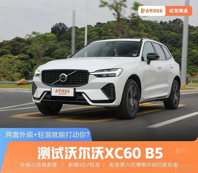 新款沃尔沃xc60报价及图片，新款沃尔沃xc60配置参数