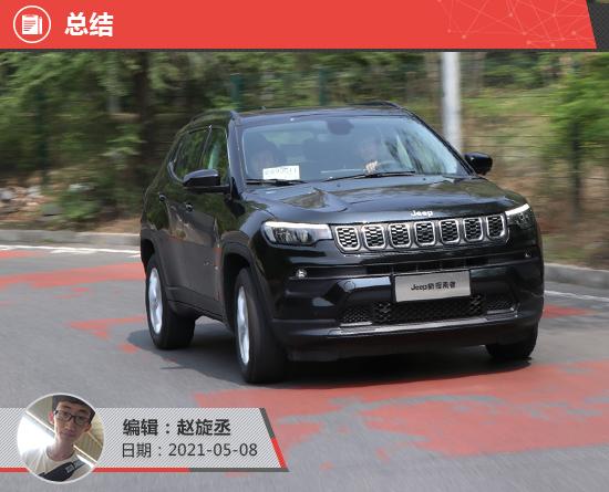 jeep指南者车怎么样？Jeep指南者新车商品性评价