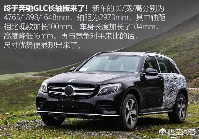 奔驰glc200最新价格，全新奔驰glc 2023款参数