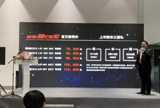 猎豹cs10报价及图片，猎豹cs10豪华款简介