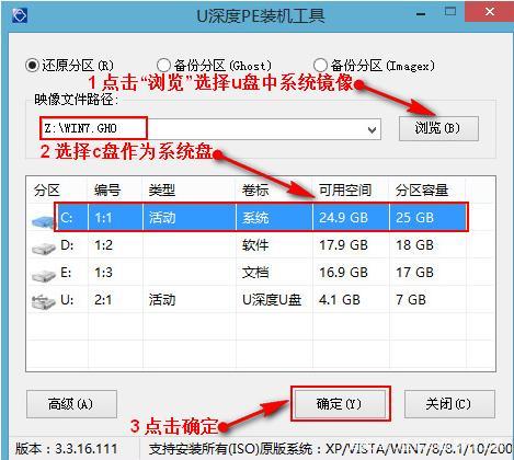 怎样重装系统win7系统？重装win7系统最简单的方法