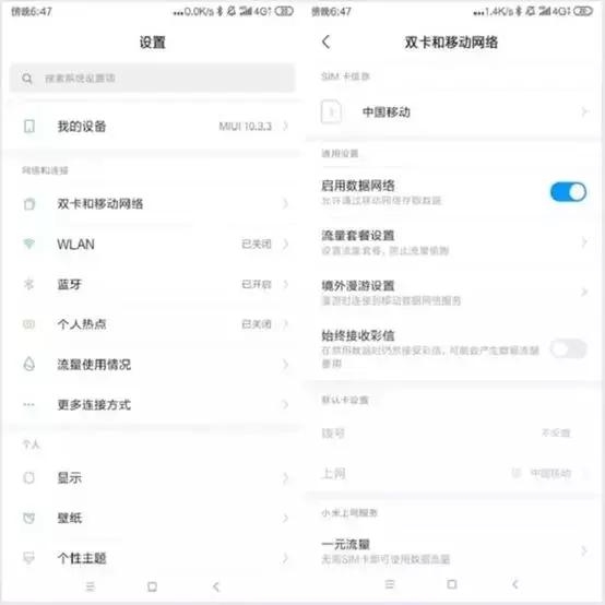 为什么手机网速很慢？手机信号满格网速慢解决方法