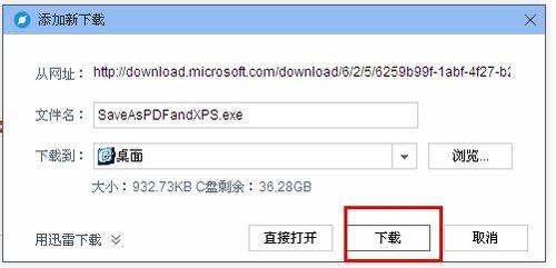 word2007怎么转换成pdf？2007word转pdf教程