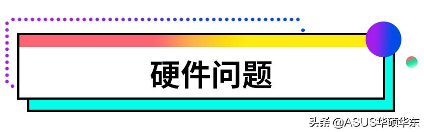 电脑不断重启是什么原因？六种原因教你轻松解决