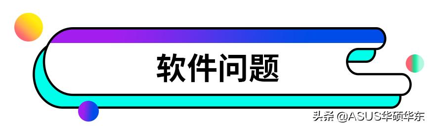 电脑不断重启是什么原因？六种原因教你轻松解决