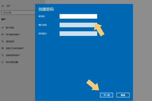 怎么给电脑设置开机密码？电脑设置开机密码步骤