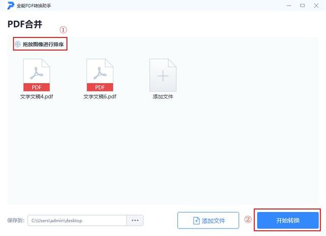 免费合并pdf文件的软件推荐，免费合并PDF文件哪个比较好？