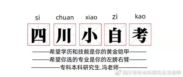 四川自考网成绩查询系统入口，四川自考成绩查询流程及事宜