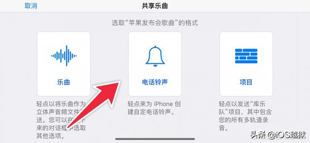 苹果换铃声用什么软件？捷径+库乐队设置iPhone自定义铃声