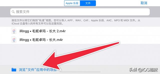 苹果换铃声用什么软件？捷径+库乐队设置iPhone自定义铃声