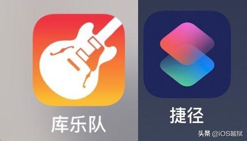 苹果换铃声用什么软件？捷径+库乐队设置iPhone自定义铃声