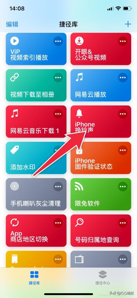 苹果换铃声用什么软件？捷径+库乐队设置iPhone自定义铃声