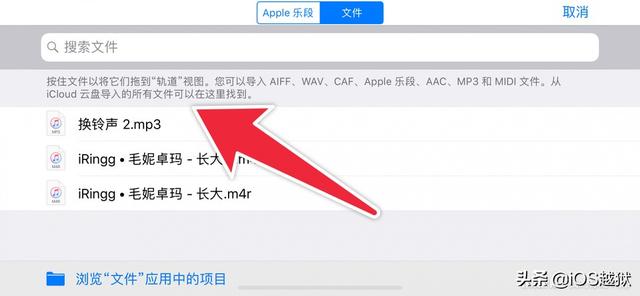 苹果换铃声用什么软件？捷径+库乐队设置iPhone自定义铃声