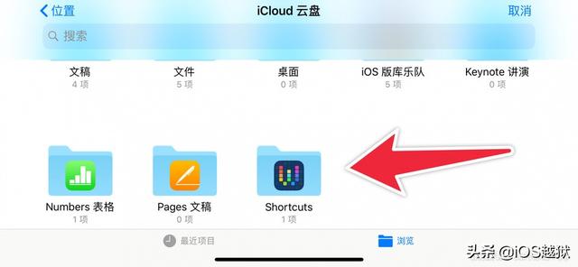 苹果换铃声用什么软件？捷径+库乐队设置iPhone自定义铃声