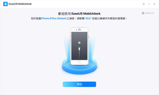 平板电脑忘记密码怎么解锁？ipad忘记密码的4种办法