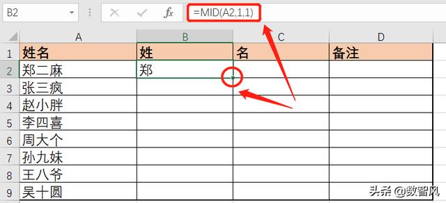 mid函数的使用方法，一文详细了解mid函数的如何使用？