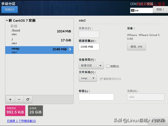 怎么安装centos7？centos7安装详细图解