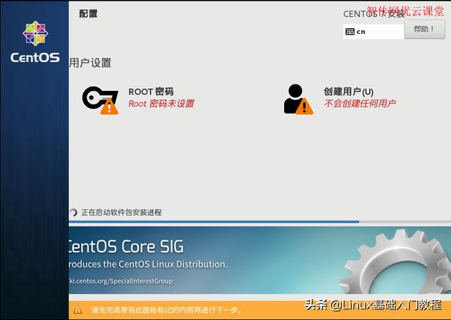 怎么安装centos7？centos7安装详细图解