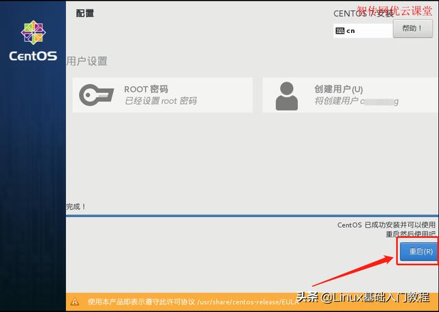 怎么安装centos7？centos7安装详细图解