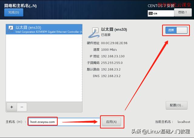 怎么安装centos7？centos7安装详细图解