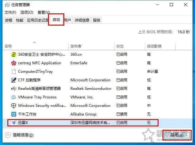 cpu占用率过高的原因，win10cpu100%解决办法