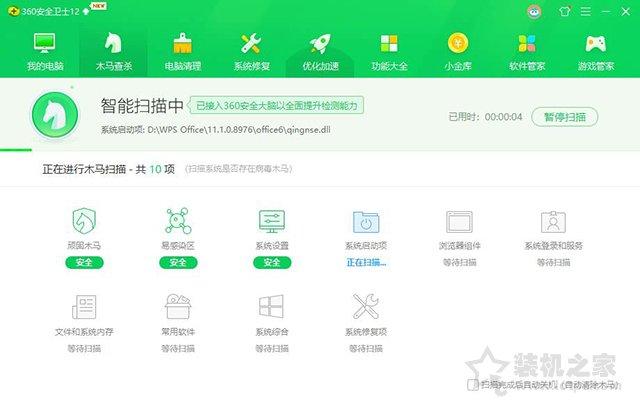 cpu占用率过高的原因，win10cpu100%解决办法