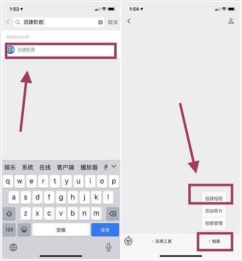 怎么制作电子音乐相册？教你用微信把自己的照片制作相册