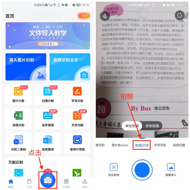 怎么把图片文字提取成文字？如何快速提取图片上的文字