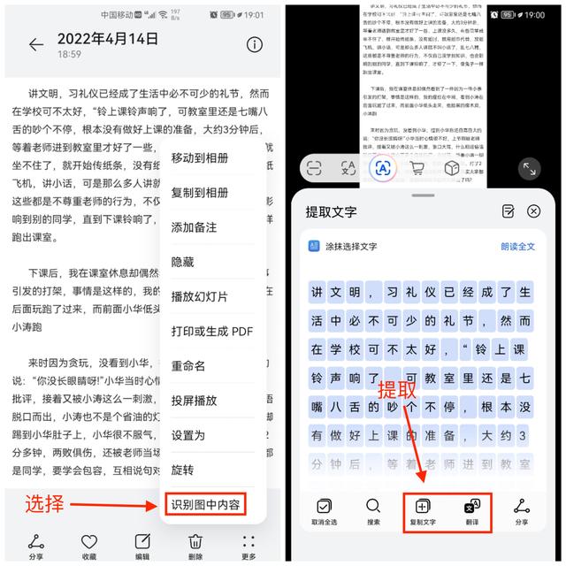 怎么把图片文字提取成文字？如何快速提取图片上的文字