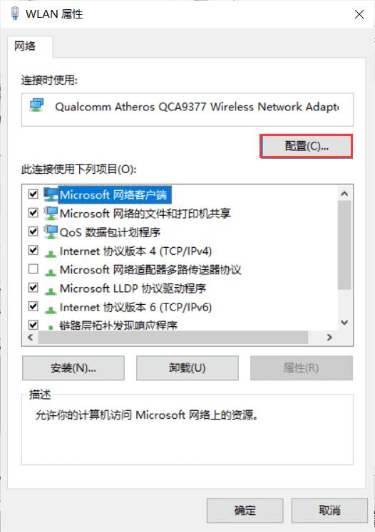 wifi能上网电脑不能上网怎么办？连着无线网却无法访问网络咋回事