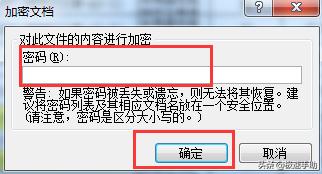 excel加密方法，Excel表格怎么加密？