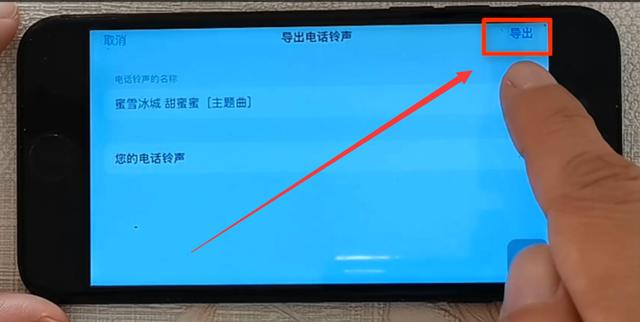 苹果手机怎么设置手机铃声歌曲？苹果手机设置成铃声的步骤