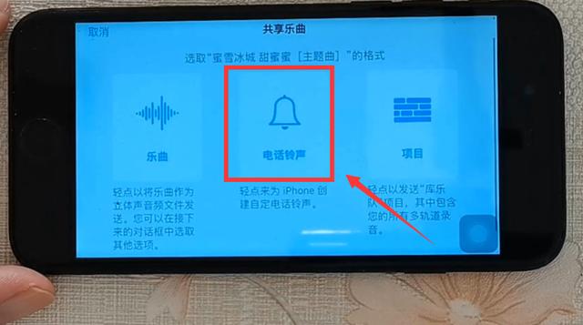 苹果手机怎么设置手机铃声歌曲？苹果手机设置成铃声的步骤