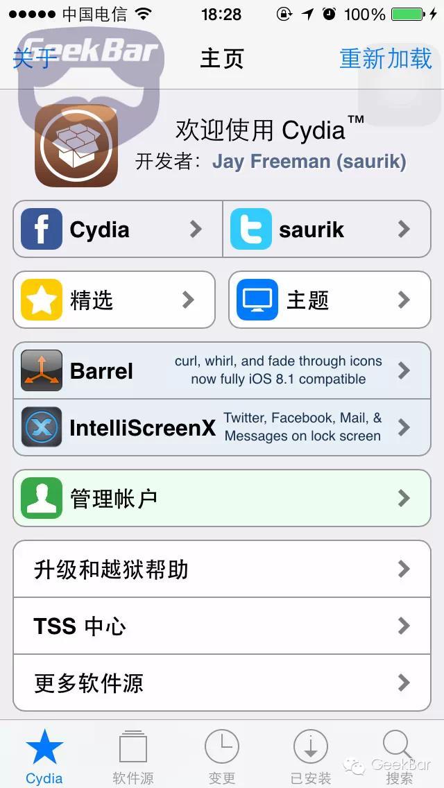 什么叫iphone越狱？iPhone越狱详解