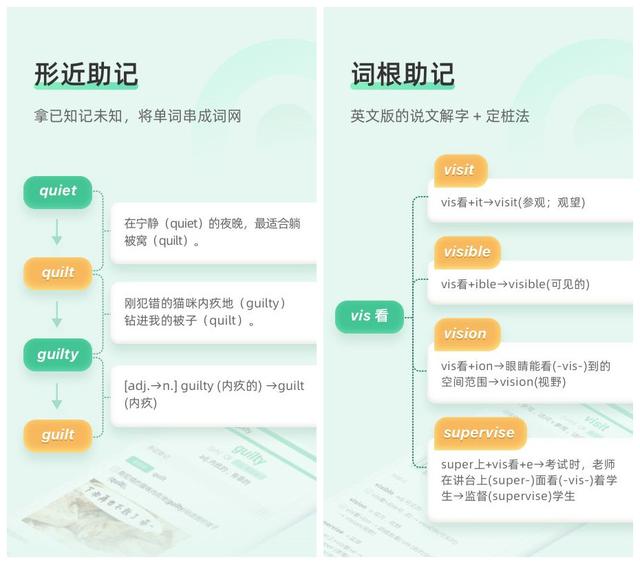 速记英语单词的软件有哪些？推荐五个好用的背单词软件